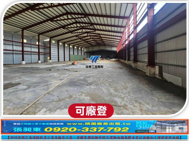 桃園楊梅廠房-3