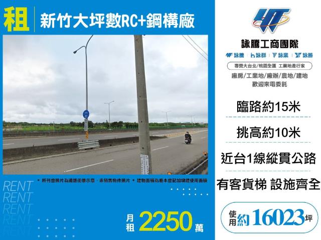 新竹香山廠房-1