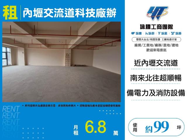 桃園中壢廠房-1