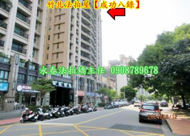 竹北大樓拍賣-4