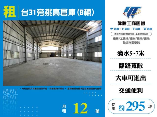 桃園楊梅廠房-1