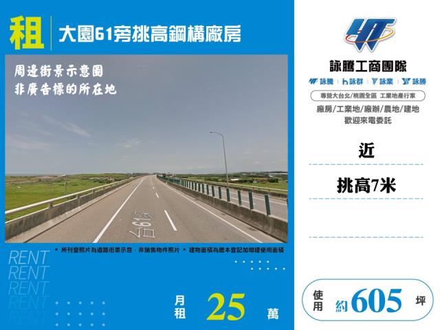 桃園大園廠房-1