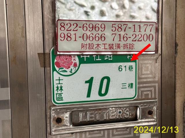 士林公寓法拍-5