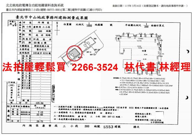 內湖法拍大樓-14