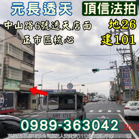 雲林元長透天拍賣-4