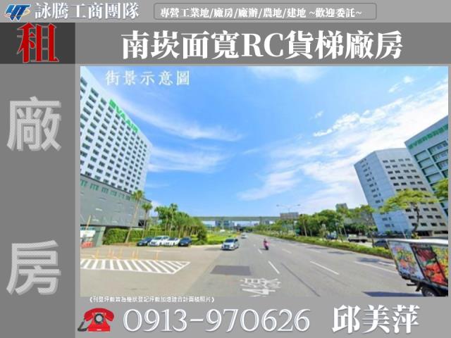 桃園蘆竹廠房-1