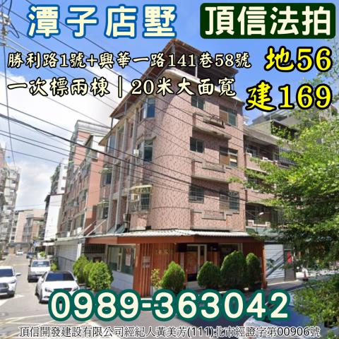 台中潭子透天拍賣-1