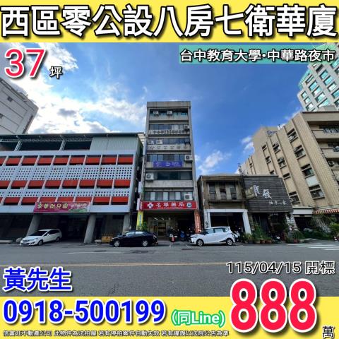 西區法拍大樓-1