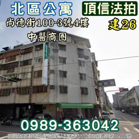 北區拍賣公寓-3