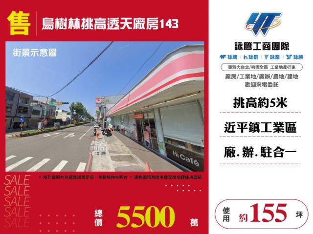 桃園廠房-1