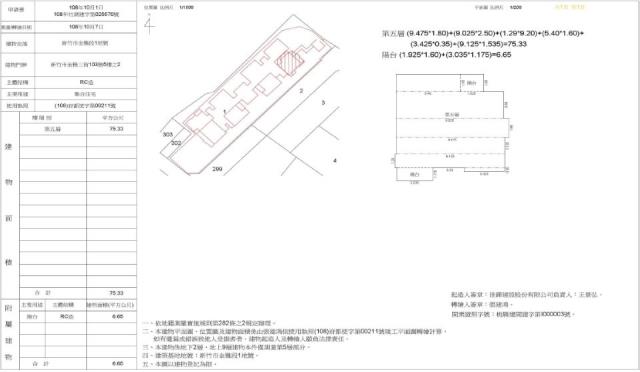 新竹華廈法拍-2