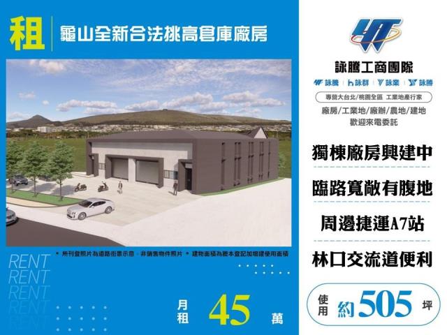 龜山倉庫-1