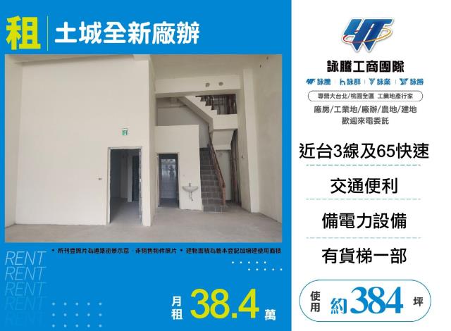 新北廠辦-1