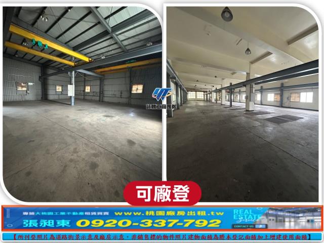 桃園龍潭廠房-1