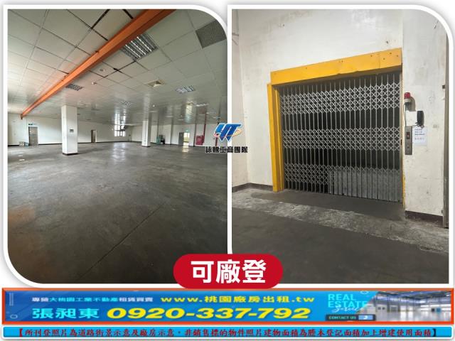 桃園龍潭廠房-2