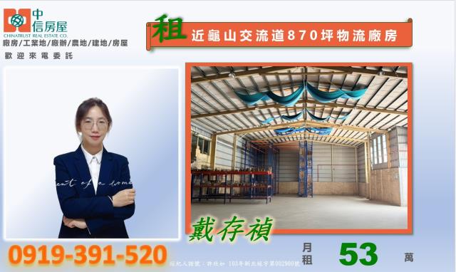 桃園龜山廠房-1