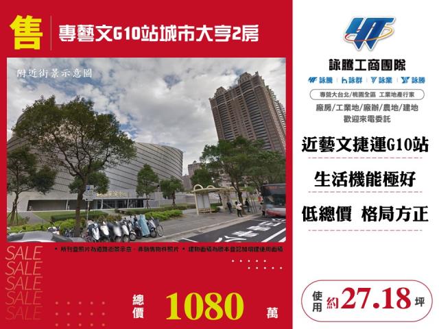 桃園區大樓-1