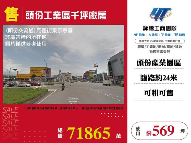 苗栗廠房-1
