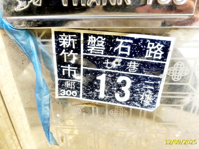 新竹市北區磐石路公寓