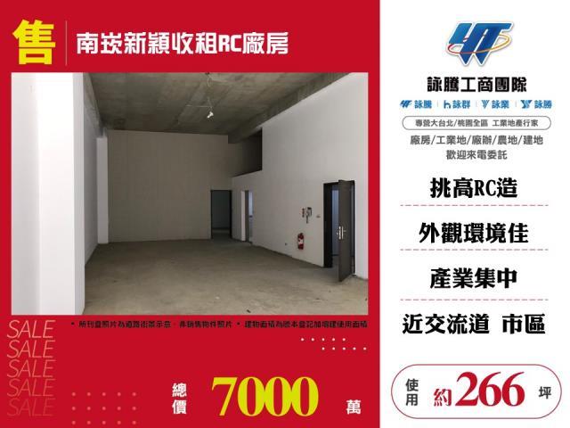 蘆竹廠房-1
