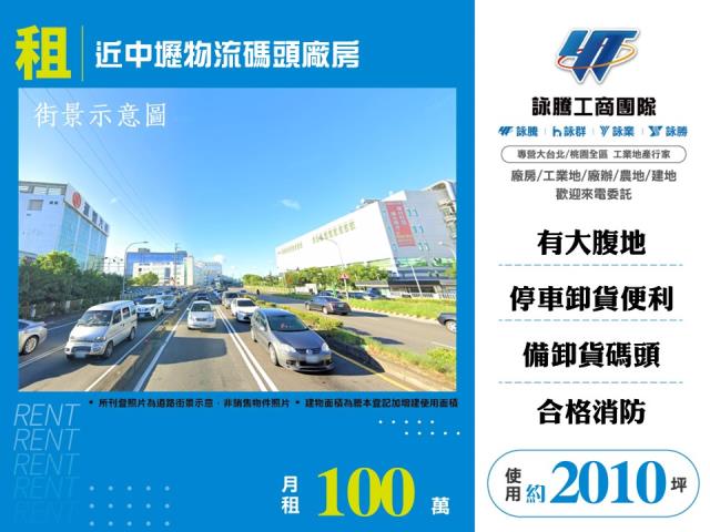 蘆竹廠房-1