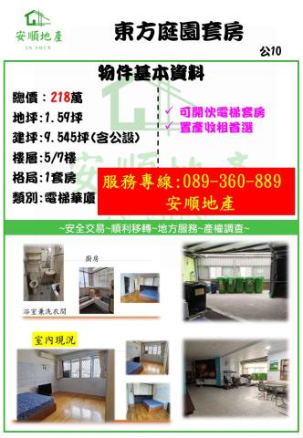 台東市華廈-3