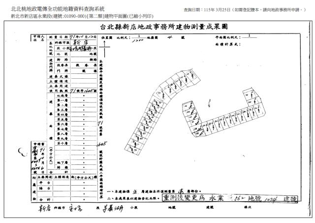 新店法拍公寓-9
