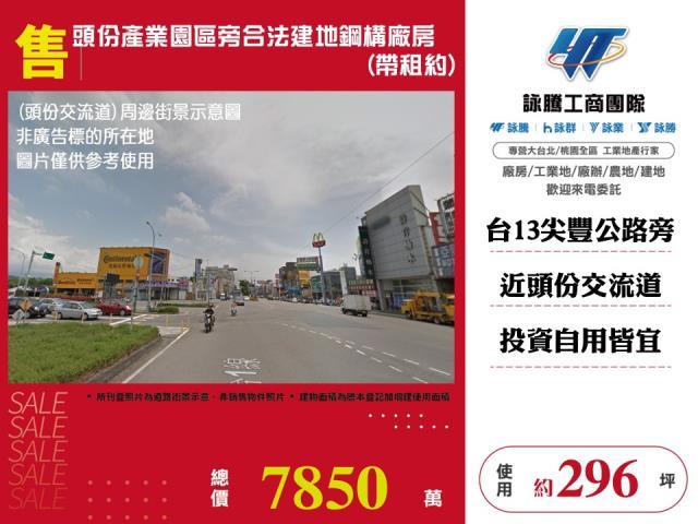苗栗廠房-1