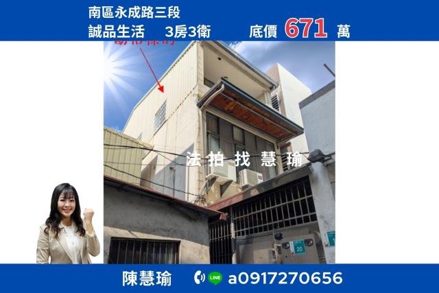 台南南區法拍透天-1