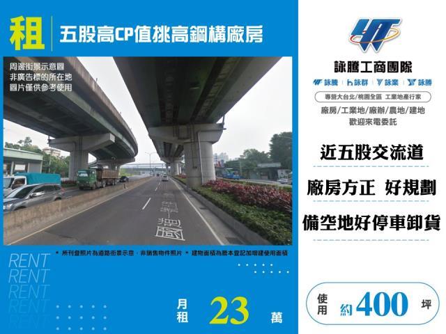 新北廠房-1