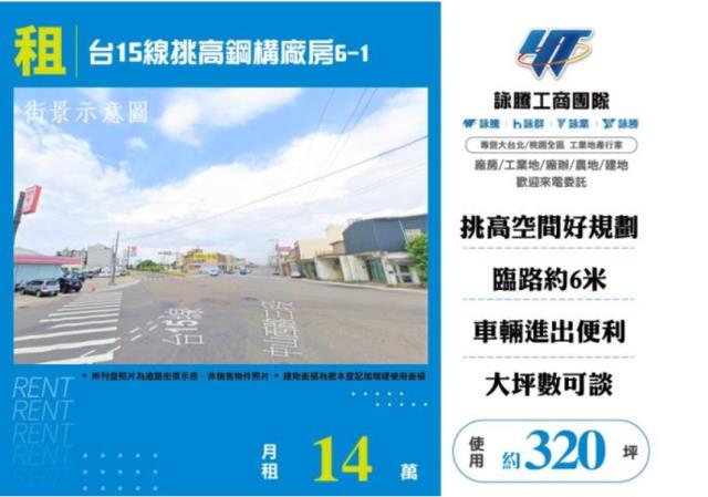 新屋廠房-1