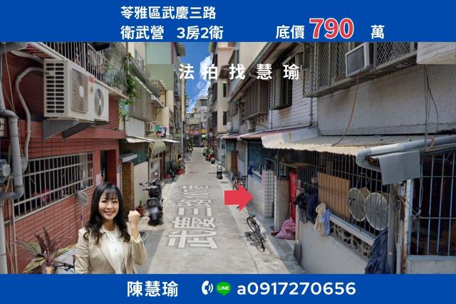 高雄透天拍賣-1