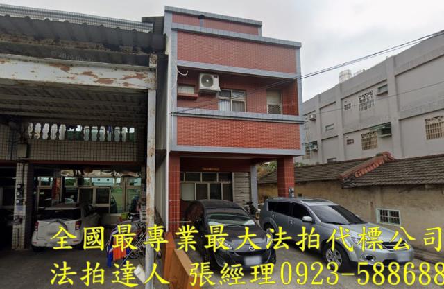 彰化透天法拍-1