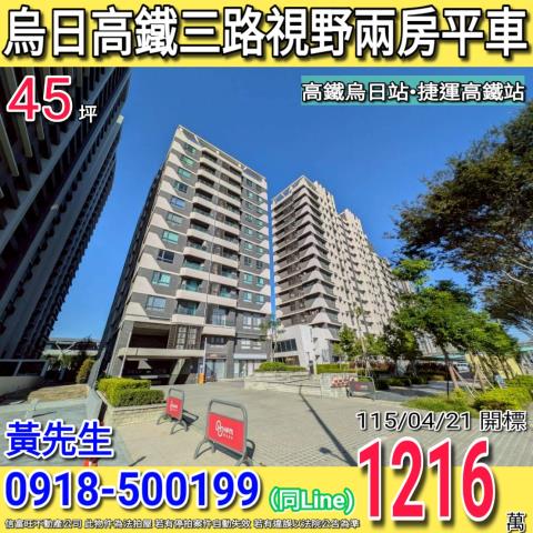 台中烏日法拍大樓-1