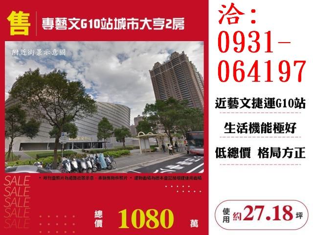 桃園桃園區大樓-1
