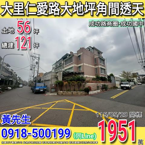 台中大里透天法拍-1