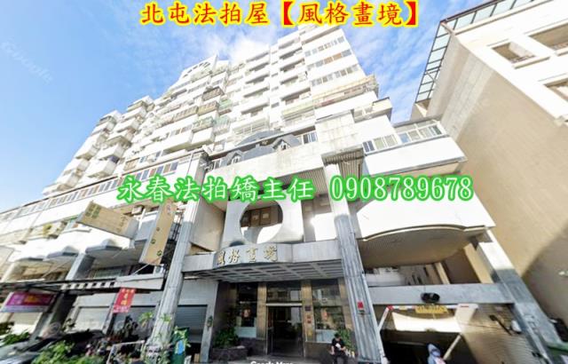 北屯法拍大樓-2