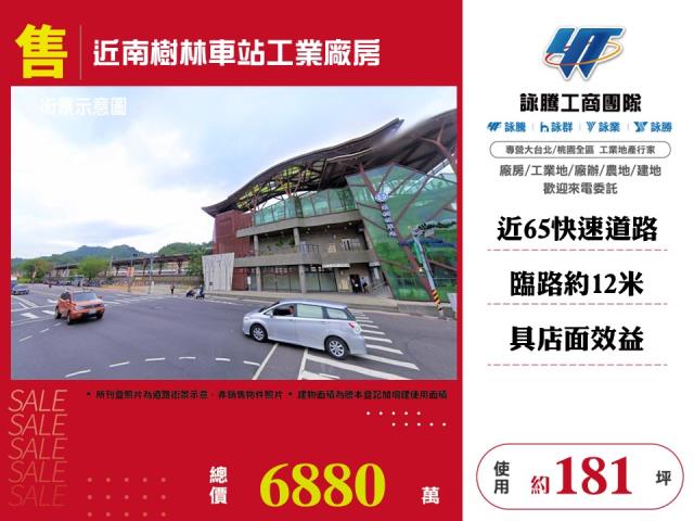 新北廠房-1