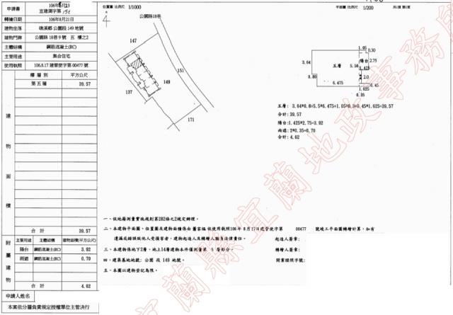 礁溪法拍大樓-2