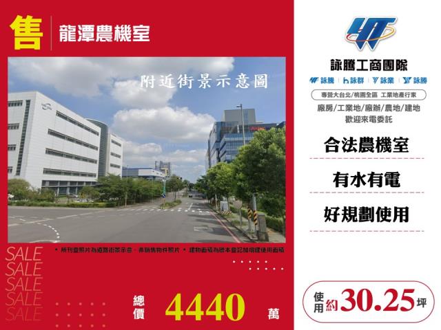 龍潭農舍-1