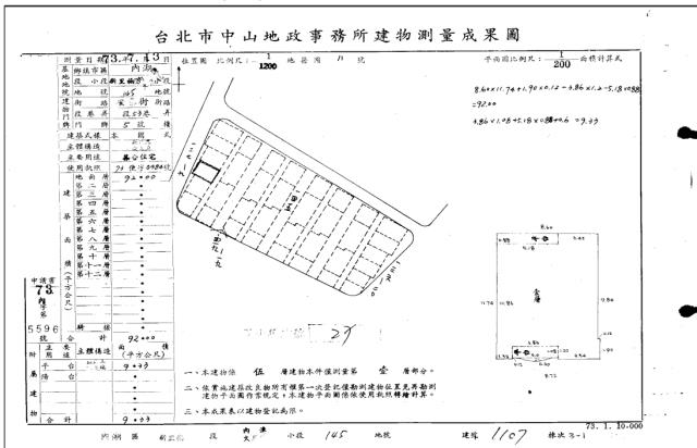 內湖公寓法拍-4