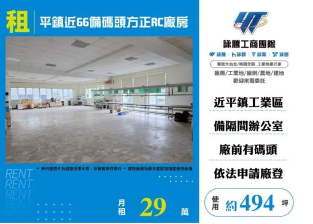 桃園廠房-1
