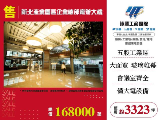 新北廠房-1