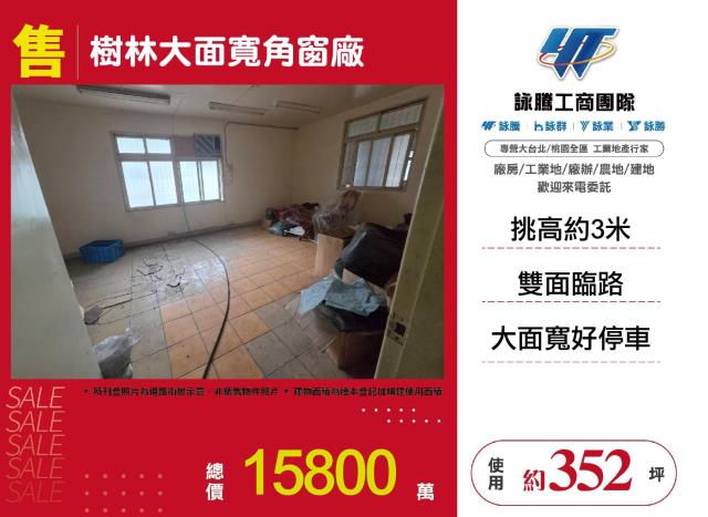 新北樹林透天-1