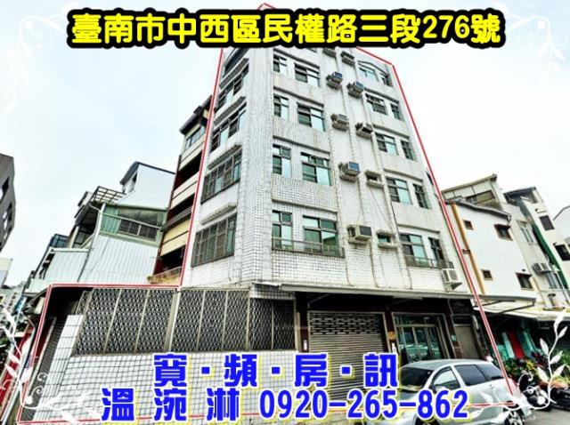 中西區法拍透天-1