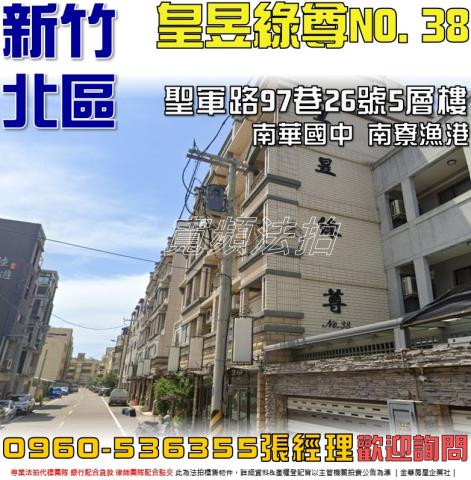 北區透天法拍-1