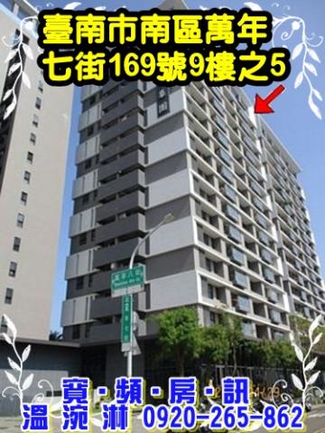 台南南區大樓法拍-2