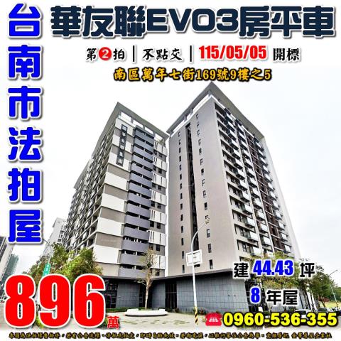 南區大樓法拍-1