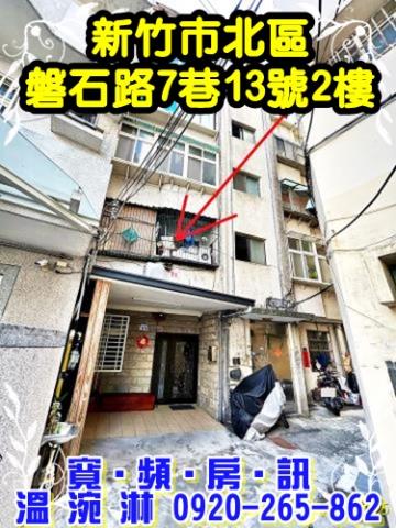 北區公寓拍賣-1
