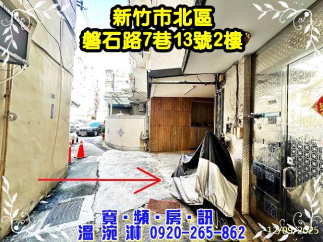 北區公寓拍賣-2